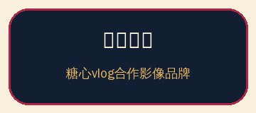 国风一区